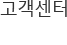 커뮤니티