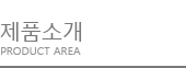 회사소개